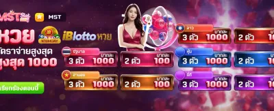 สมัครสมาชิก รับฟรี 588