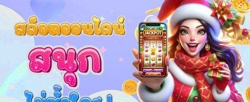 แนะนำเพื่อนรับทรัพย์ promotion
